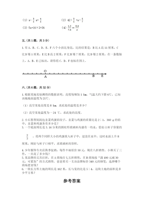 人教版小升初数学模拟试卷【考试直接用】.docx