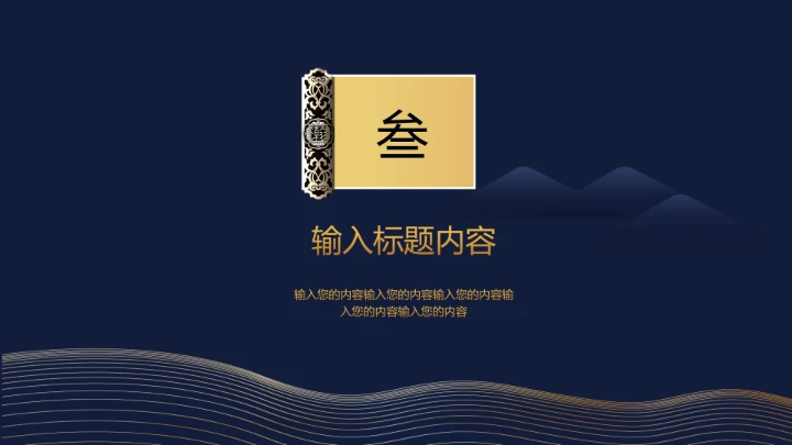 高级质感公司介绍企业宣传年会策划通用PPT模版