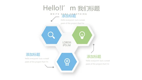 蓝色小清新微立体公司产品介绍宣传通用PPT动态模板