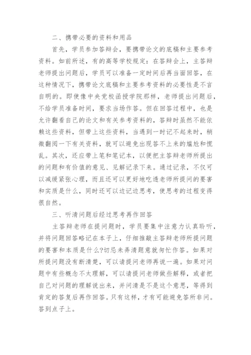 音乐学论文答辩问题.docx