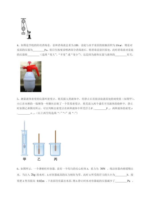 基础强化湖南邵阳市武冈二中物理八年级下册期末考试专题训练A卷（附答案详解）.docx