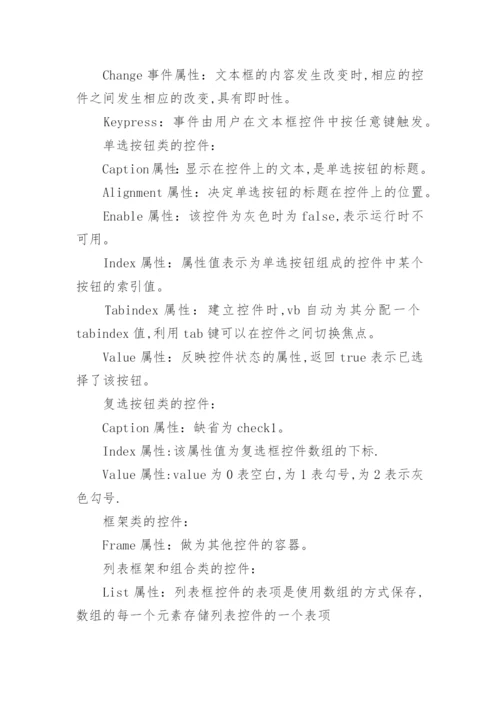 图书馆论文开题报告.docx