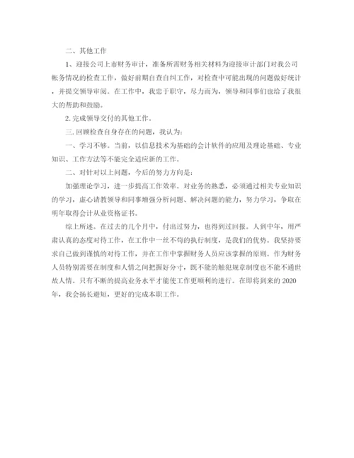 精编之出纳工作实习总结范文.docx