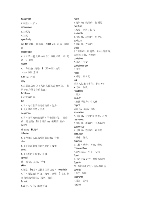 新视野大学英语第三版读写教程第二册单词表