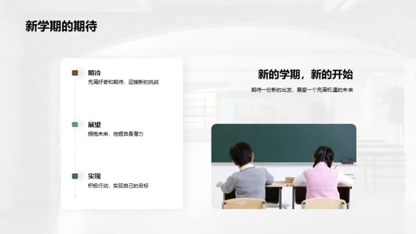 探索未来：大学新生生活导引