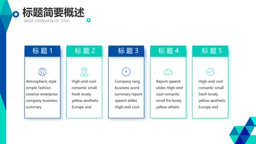 创意图形公司科技产品介绍宣传通用PPT动态