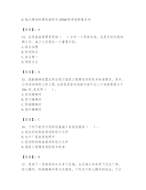 注册消防工程师之消防技术综合能力题库【满分必刷】.docx