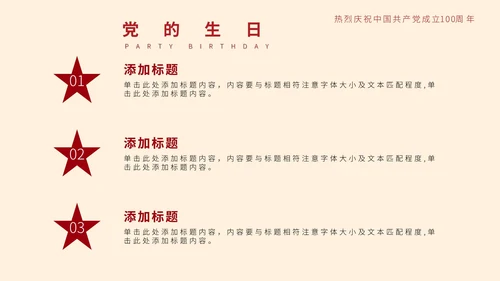 黄色手绘简约建党100周年PPT模板