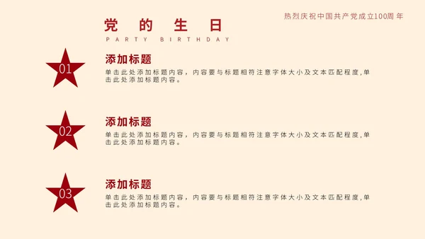黄色手绘简约建党100周年PPT模板