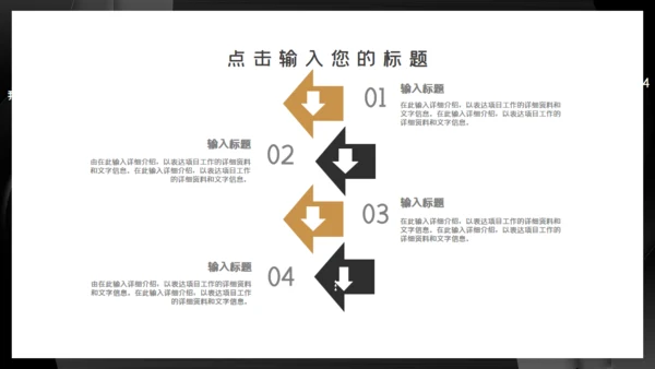 黑金色时尚大气年中总结通用PPT模板