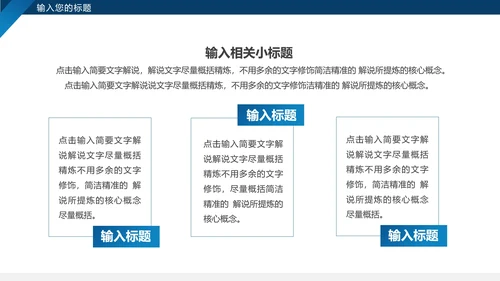 大学生暑假社会实践报告汇报PPT模版