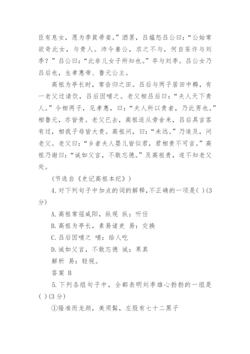 《史记高祖本纪》文言文阅读.docx