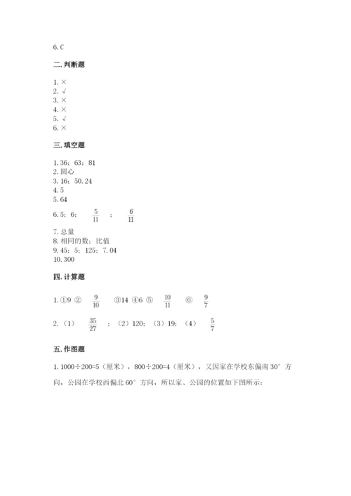 2022六年级上册数学期末测试卷（夺分金卷）.docx