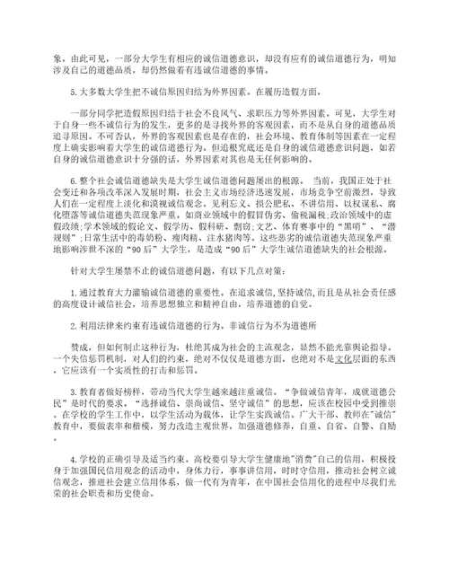 大学生形势与政策论文2000字2