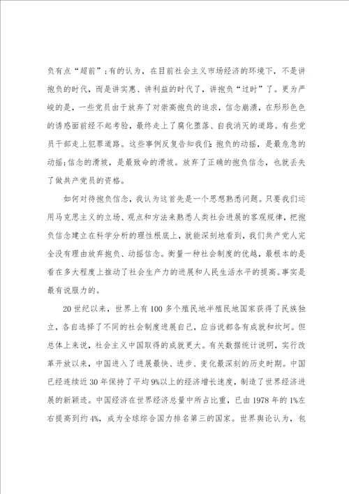 2023年2023年党课讲稿党风廉政建设专题党课讲稿