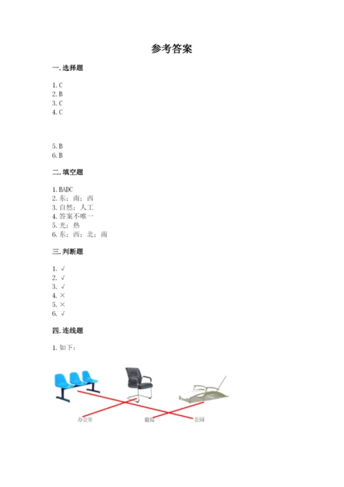 教科版小学二年级上册科学期末测试卷精编.docx