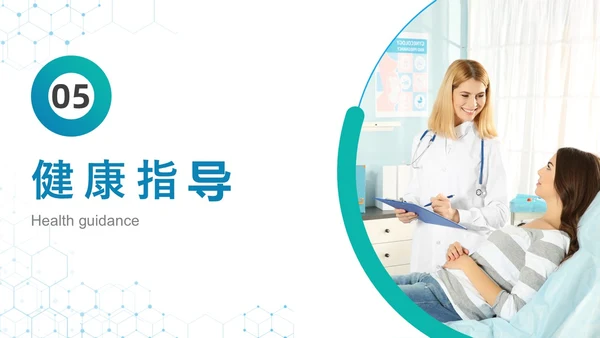 蓝白色实拍简约风疾病查房妇科护理查房PPT