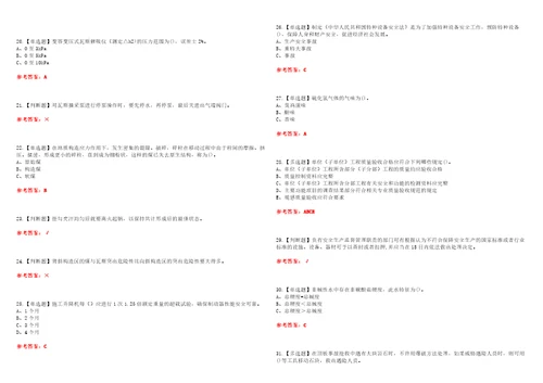 2022年煤矿瓦斯抽采考试全真模考一含答案试卷号：20