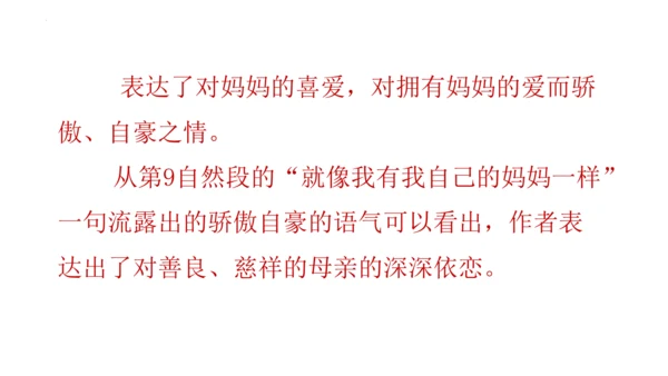 2《花的学校》   课件