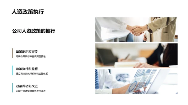 人资季度进展解析