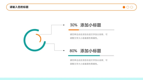 蓝橙插画简约风教学通用课件PPT模板
