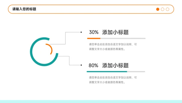 蓝橙插画简约风教学通用课件PPT模板