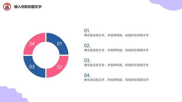 世界无烟日主题教育PPT模板