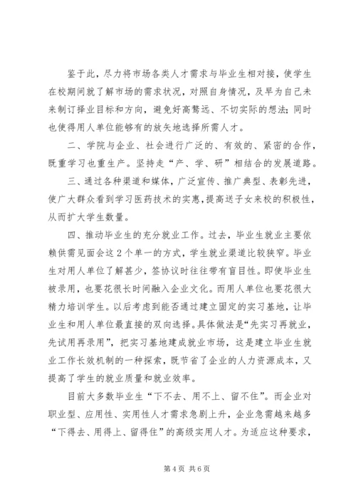 学习十七大心得体会 (28).docx