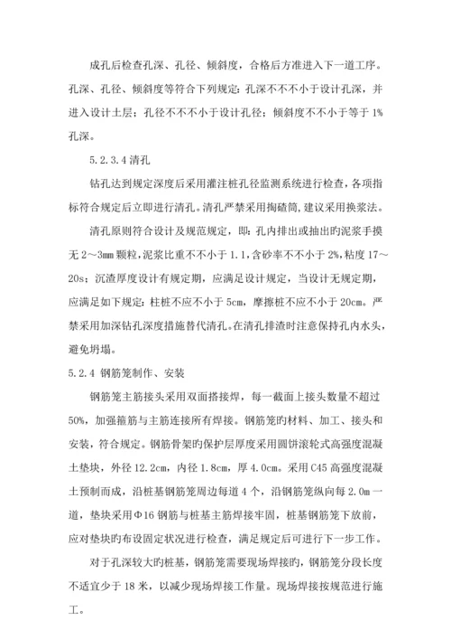 冲击钻综合施工专题方案.docx