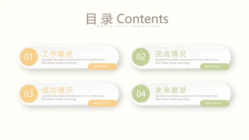 母婴婴儿护理年终工作总结动态PPT