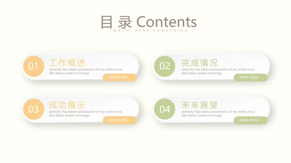 母婴婴儿护理年终工作总结动态PPT