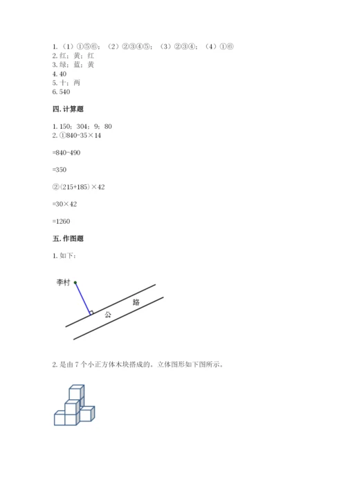 苏教版数学四年级上册期末测试卷及参考答案（培优b卷）.docx