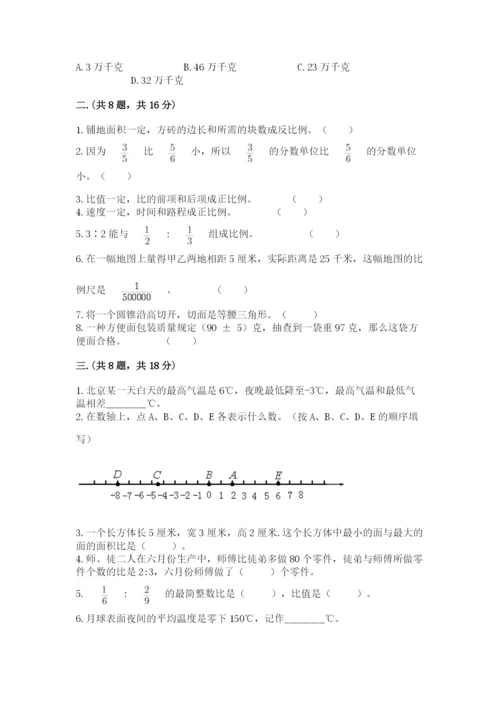 成都外国语学校小升初数学试卷及参考答案（预热题）.docx