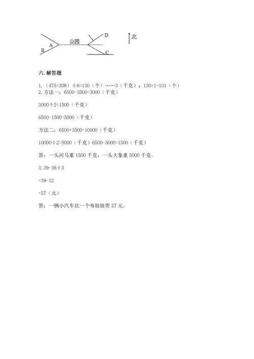 小学数学三年级下册期中测试卷及答案1套.docx