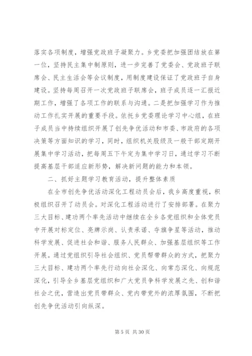 党风廉政建设个人年终工作总结范文.docx