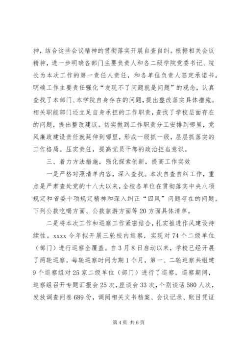 某大学党风廉政建设交流汇报材料.docx