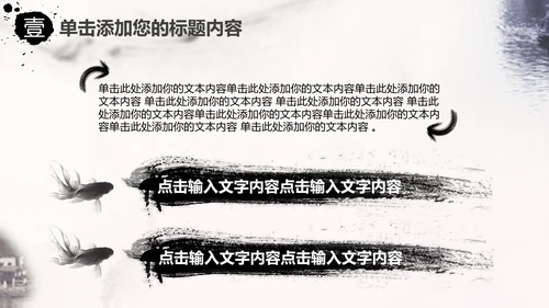 精美水墨江南水墨中国风ppt动态模板