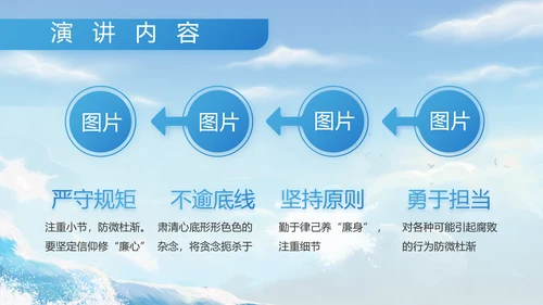 八一军事部队中国海军工作总结PPT