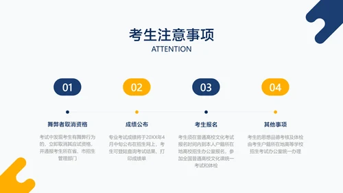 蓝白色简约风MBA专业招生简章