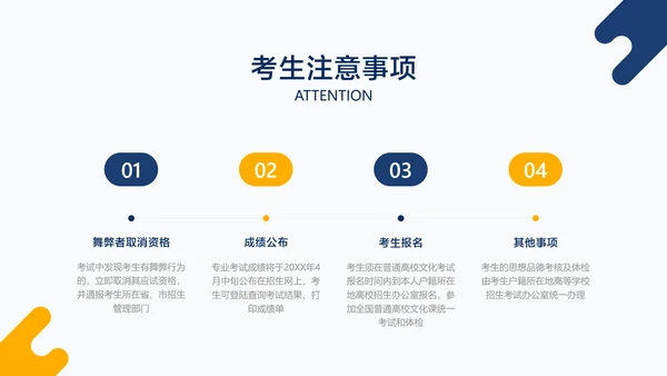 蓝白色简约风MBA专业招生简章