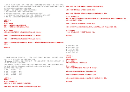 2023年03月西安高新区管委会面向全球高校招考20名高层次人才笔试参考题库答案详解