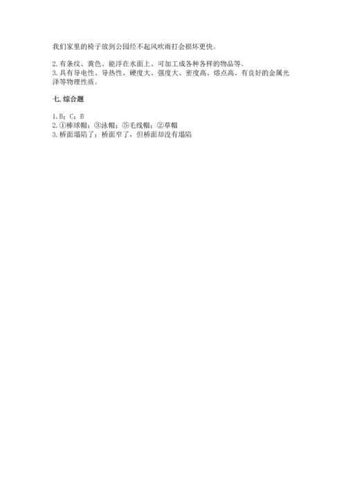 教科版二年级上册科学期末测试卷及参考答案（考试直接用）.docx