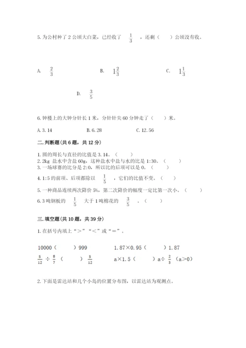 2022六年级上册数学期末测试卷附答案（考试直接用）.docx