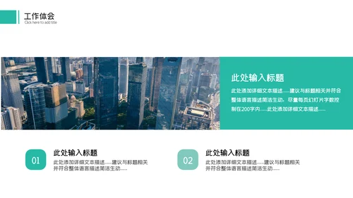 2023商务年中工作总结工作汇报述职ppt模板