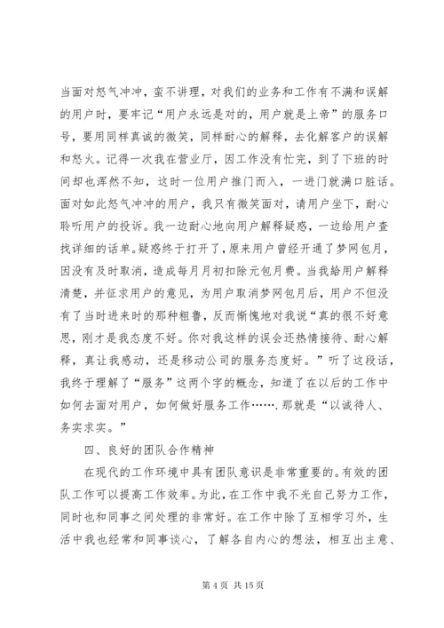 5企业优秀共产党员先进事迹材料三篇.docx