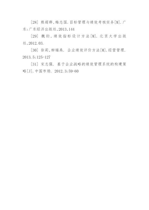 研究生的毕业论文开题报告.docx