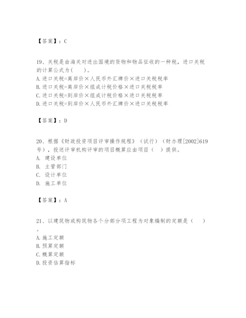 2024年一级建造师之一建建设工程经济题库精品【b卷】.docx