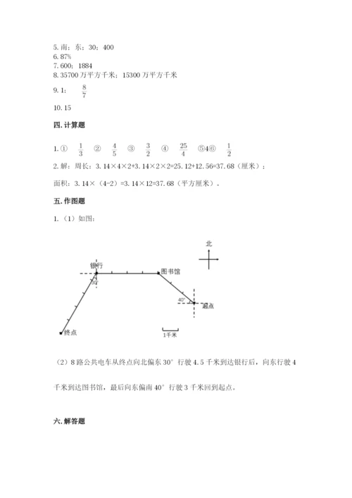 2022六年级上册数学期末考试试卷及答案（易错题）.docx