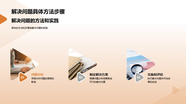 人资行政实践报告