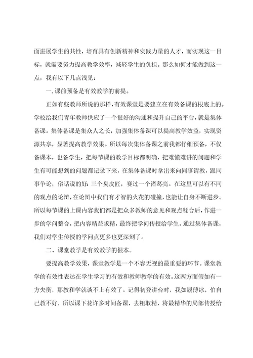 四年级语文教师随笔反思简短五篇